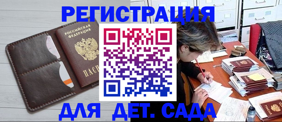 временная регистрация гарантия в Суворове