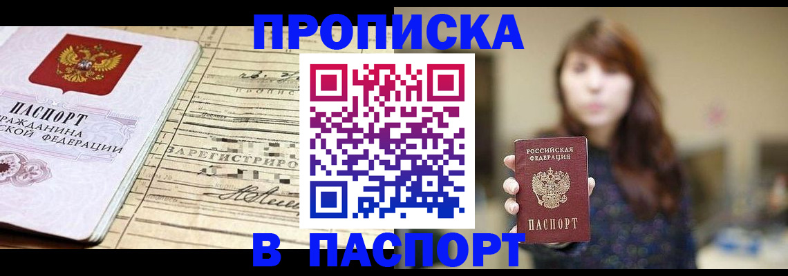 временная регистрация законно в Суворове