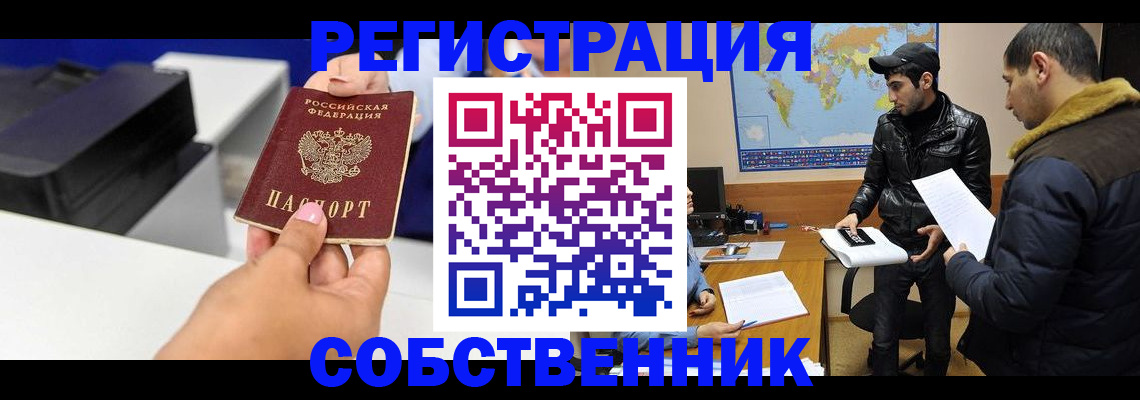 временная регистрация надежно в Суворове