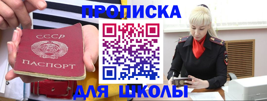 прописка регистрация в Суворове