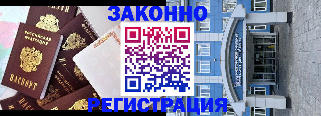 временная регистрация в Суворове