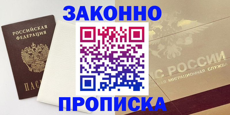 регистрация в Суворове