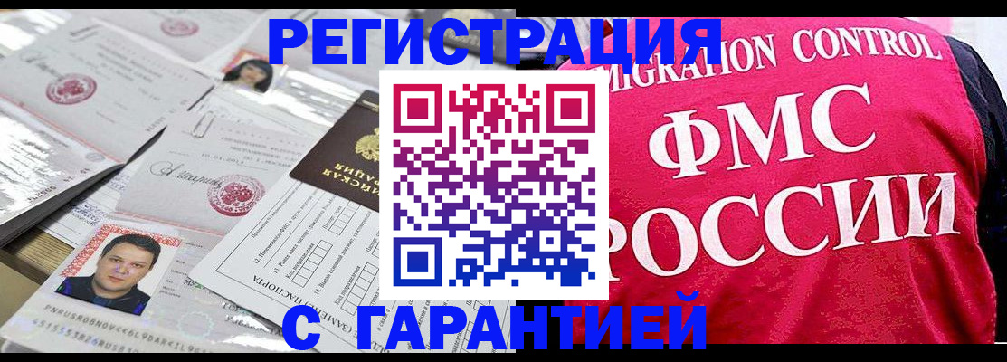 временная прописка в Суворове